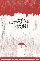 隐锋